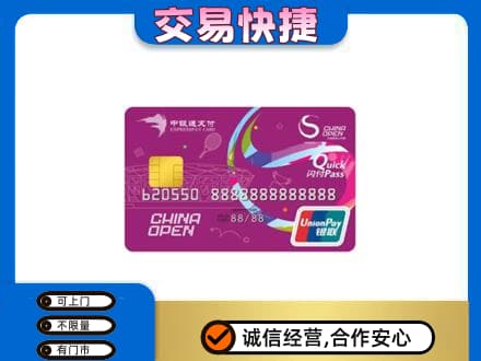 阿里日土县购物卡回收中银通支付卡.jpg