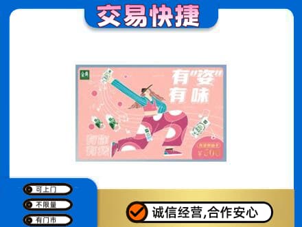 阿里日土县购物卡回收伊利礼品卡.jpg