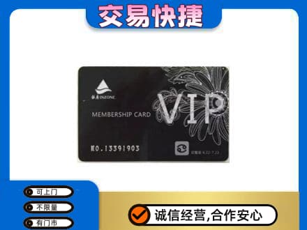 阿里日土县购物卡回收银座卡.jpg