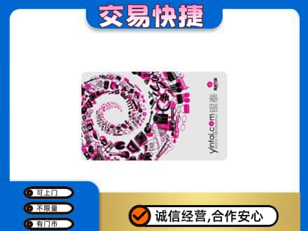 阿里日土县购物卡回收银泰卡.jpg