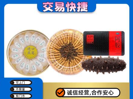 阿里日土县礼品回收.jpg