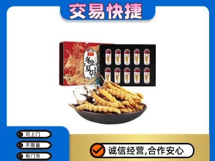 阿里日土县礼品回收冬虫夏草.jpg