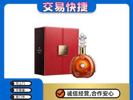 阿里日土县回收路易十三