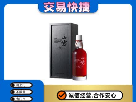 阿里日土县回收山崎