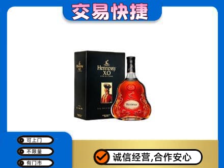 阿里日土县回收轩尼诗