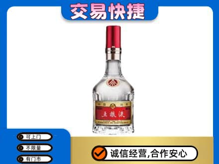 阿里日土县名酒回收五粮液8代.jpg