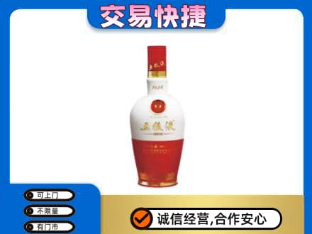阿里日土县名酒回收五粮液1618.jpg