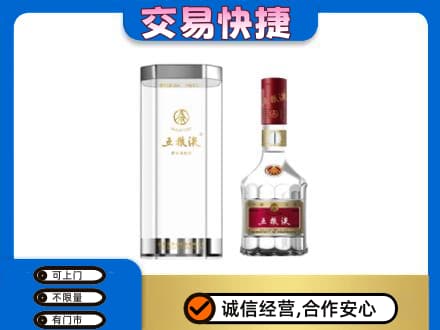 阿里日土县名酒回收五粮液八代.jpg