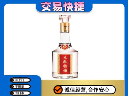 阿里日土县名酒回收五粮特曲.jpg