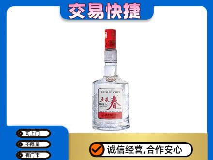阿里日土县名酒回收五粮春.jpg