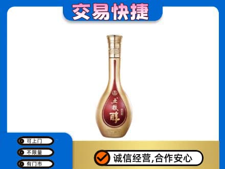 阿里日土县名酒回收五粮醇.jpg