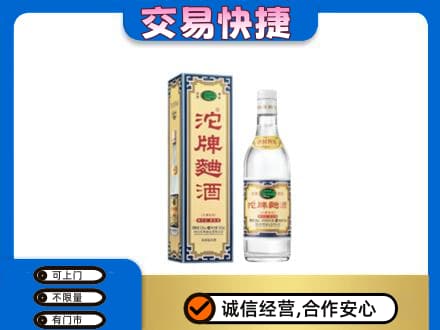 阿里日土县名酒回收沱牌曲酒.jpg