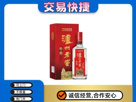 阿里日土县名酒回收泸州老窖.jpg