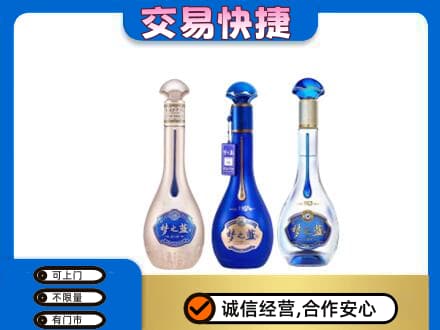 阿里日土县名酒回收梦之蓝系列.jpg