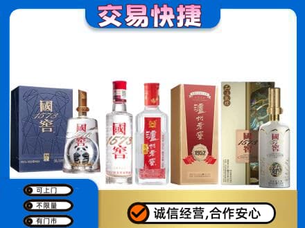 阿里日土县回收国窖酒