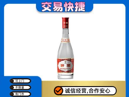 阿里日土县回收汾酒红盖
