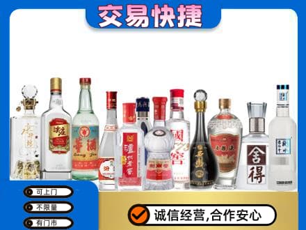 阿里日土县回收名酒