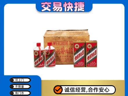 阿里日土县茅台回收五星.jpg