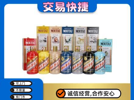 阿里日土县茅台回收生肖茅台.jpg