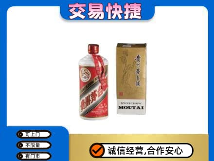 阿里日土县茅台回收飞天.jpg